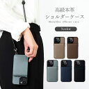 iPhone17 本革 スマホショルダー カード 収納 16e 16 スマホケース iPhone15 ポケット iPhone14 iPhone13 iPhone12 iPhoneSE 第3世代 SE3 SE2 カード収納 スマホショルダー 背面保護 耐衝撃 高級本革 シンプル おしゃれ レディース メンズ スマホケース HANATORA ハナトラ