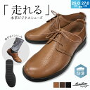 走れる 本革 ビジネスシューズ 軽量 幅広 歩きやすい 柔らかい メンズ レザー 革靴 大きい 小さい サイズ フォーマル 履きやすい スーツ 営業 外回り ビジネス 紳士靴 防滑 おしゃれ かっこいい シンプル スタイリッシュ レザー 牛革 黒 茶 春 夏 秋 冬 rqts