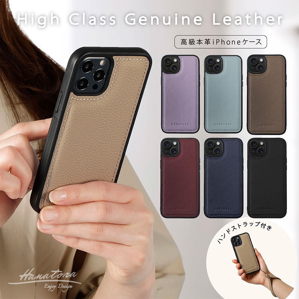 iPhone16 iPhone 15 本革 ケース シュリンクレザー 軽い スリム 高級 シンプル iPhone14 iPhone13 iPhone12 pro max mini SE 第2世代 第3世代 シンプル おしゃれ ブランド 人気 レディース メンズ スマホケース 耐衝撃 プレゼント ギフト アイフォン HANATORA ハナトラのサムネイル