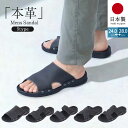 レザー メンズ 日本製 おしゃれ カジュアル 軽い 歩きやすい 疲れにくい 滑りにくい フィット 大きいサイズ 小さいサイズ 革サンダル レディース スリッパ ...