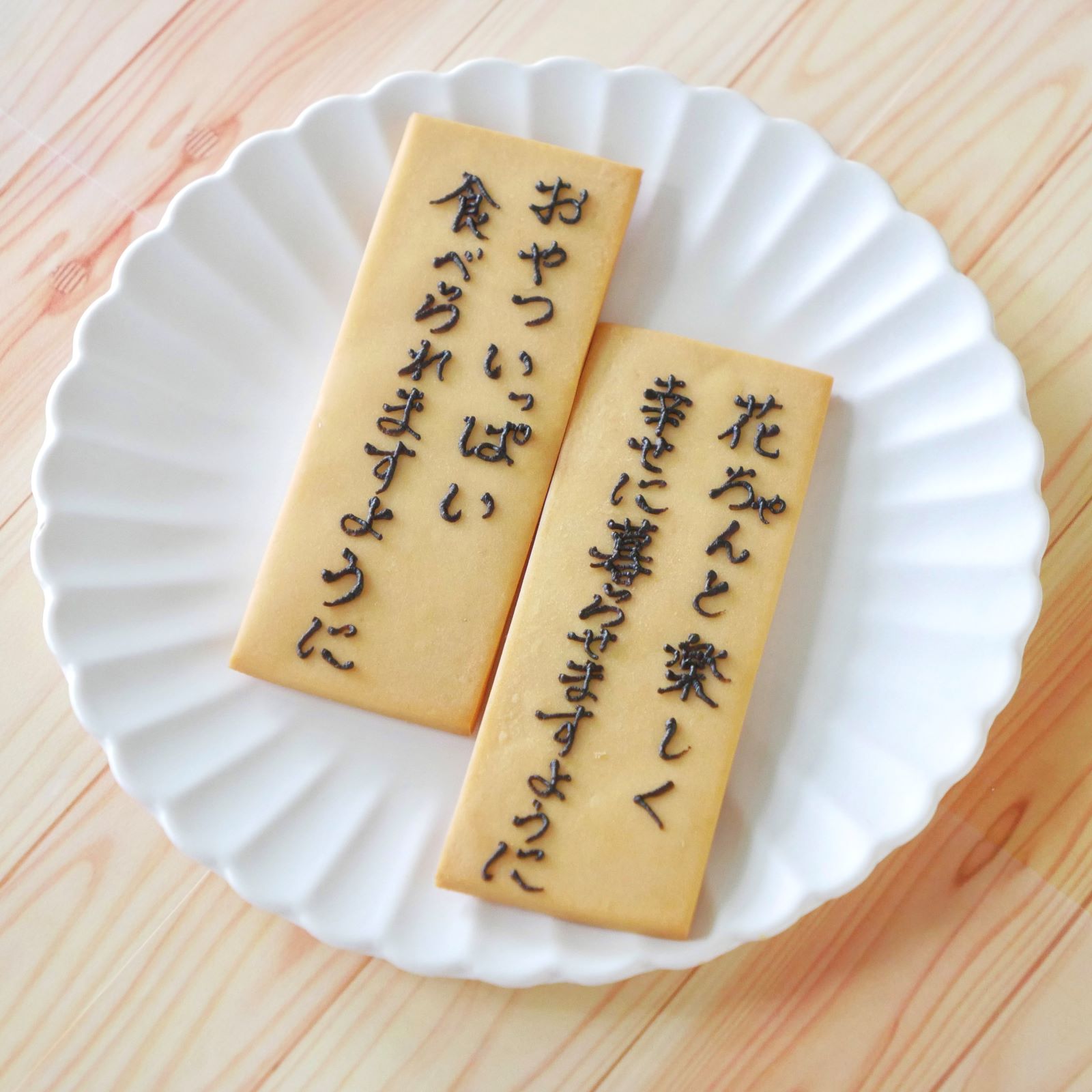Rakuten - 短冊クッキー 無添加