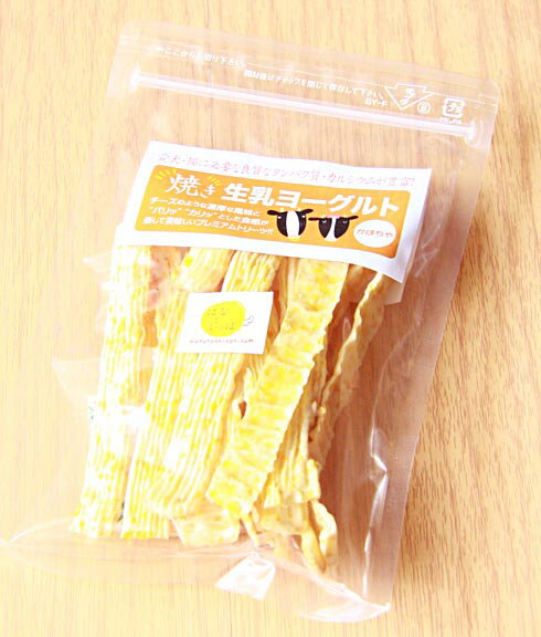 チーズ風味 焼き生乳ヨーグルト かぼちゃ 犬用おやつ 無添加のサムネイル