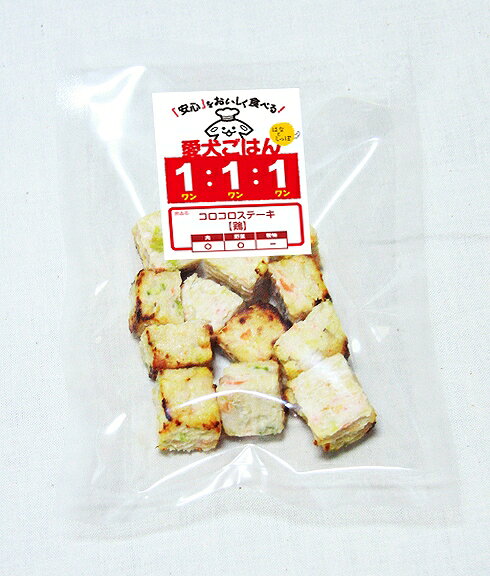犬 猫 手作りごはん 無添加 「 コロコロステーキ （ 鶏むね肉 ・ 桜姫 ）」 ヘルシー ダイエット シニア 高タンパク タンパク源 筋肉 ドッグフード おやつ 安心 安全 小型犬 ギフト プレゼント 健康 健康サポート 誕生日 必須アミノ酸 良質 たんぱく 食いつき 人気 おすすめ hanatoshippo-10000451 はなとしっぽ サンプル画像2