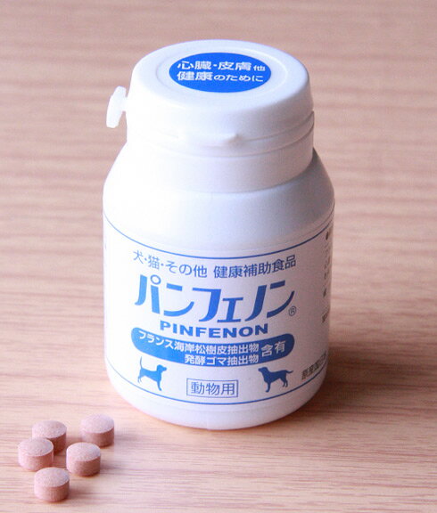 【パンフェノン】 無添加