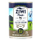 ドッグ缶 ニュージーランド グラスフェッドビーフ 390g ziwi peak ジウィピーク 成犬用ウェットフード チキン不使用 ドッグフード ドックフード ペットフード 犬ご飯 缶詰 お試し アレルギー シニア犬 高齢犬 シニアフード 子犬 大型犬 小型犬 パピー 高タンパク質