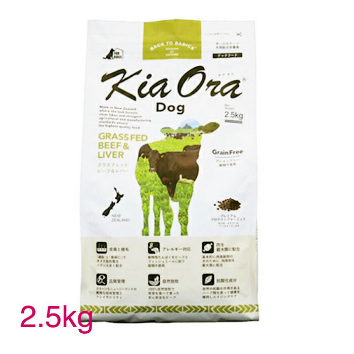 KiaOra Dog OXtFbhr[to[ 2.5kg LAI j[W[hY hbOt[h VjAt[h OCt[ t[ sgp  q  VjA V ̂ ̉a _bNXth AM[ ς ᎉb ܂₯ gCv[h