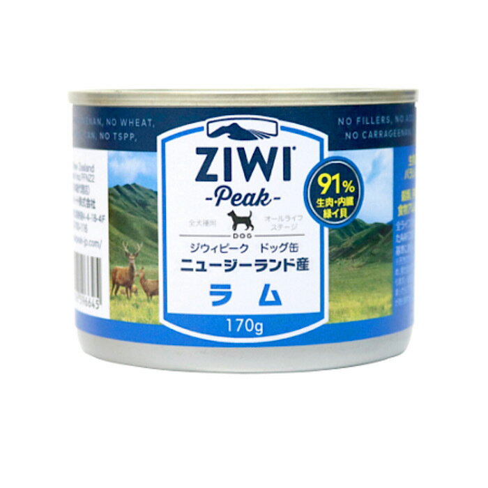 ドッグ缶 ラム 170g ziwi peak ジウィピーク ドッグフード ドックフード ウェットフード 成犬用 犬ご飯 犬餌 犬のエサ 犬のえさ 犬の餌 羊 お試し 犬缶 缶詰 シニアフード アレルギー 穀物不使用 シニア犬 高齢犬 子犬 大型犬 小型犬 ゴールデンレトリバー チワワ パピー