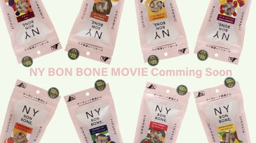 NY BON BON 80g 4個セット ニューヨークボンボーン おやつ 犬 チーズ＆ハニー トマトチェダー アップルチェダー クランベリーチーズ ブルーベリータルト バナナココナッツ パンプキンパイ ミックス 犬おやつ 犬のおやつ 犬おやつプチギフト 犬のおやつ・サプリメント