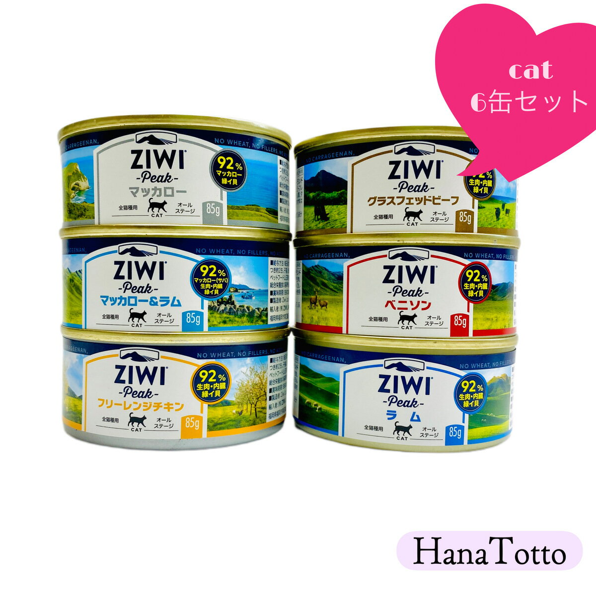 HanaTotto限定！キャット 85g6缶セット ziwi peak ジウィピーク キャットフード ペットフード 缶詰　ウ..
