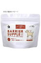 バリアサプリ ドッグ 90g パピー ジュニア 犬用サプリメント 健康補助食品 乳酸菌 腸内環境 免疫力アップ ドッグサプリ 犬 健康サプリ 関節 サプリメント 子犬 健康維持 犬のサプリ 栄養食 レッドハート サプリ 足 腎臓 皮膚 グルコサミン 誕生日プレゼント 犬好き(4)
