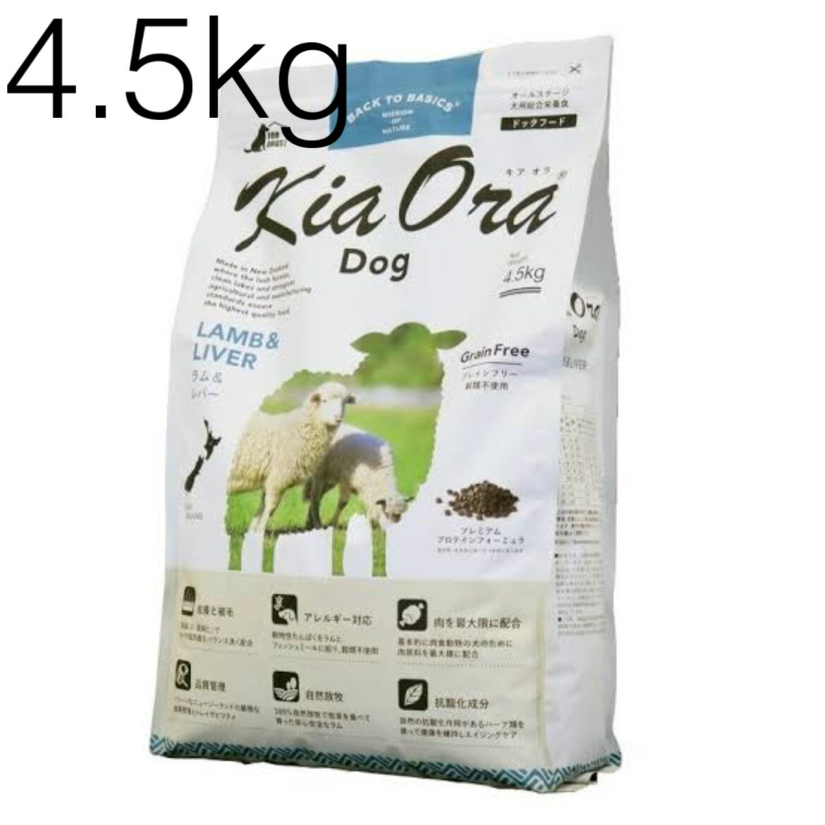 KiaOraDogラム＆レバー4....