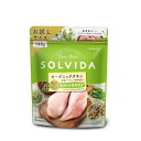 ソルビダ グレインフリーオーガニック チキン お試しサイズ140g 室内用飼育体重管理 オーガニック グレインフリー ドッグフード オーガニックドックフードシニア 穀物不使用 無添加 犬 成犬 室内犬 カロリー控えめ ペット 餌 安全 ダイエット 肥満 正規品 自然食