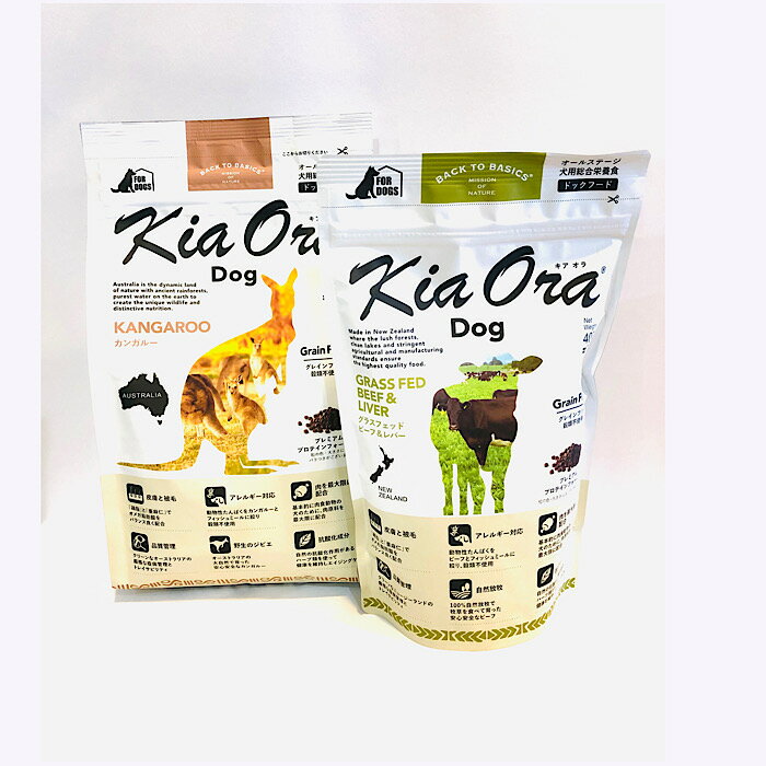 KiaOra Dog カンガルー800g　ビーフ&レバー400g穀物不使用　犬　老犬　成犬　子犬　アレルギー対応ビーフ　消化　食欲　全犬種対応　餌　ご飯　フードキアオラ　グレインフリー　栄養　マルチーズフレブル　ダックスフンド　プール　ボストンテリア