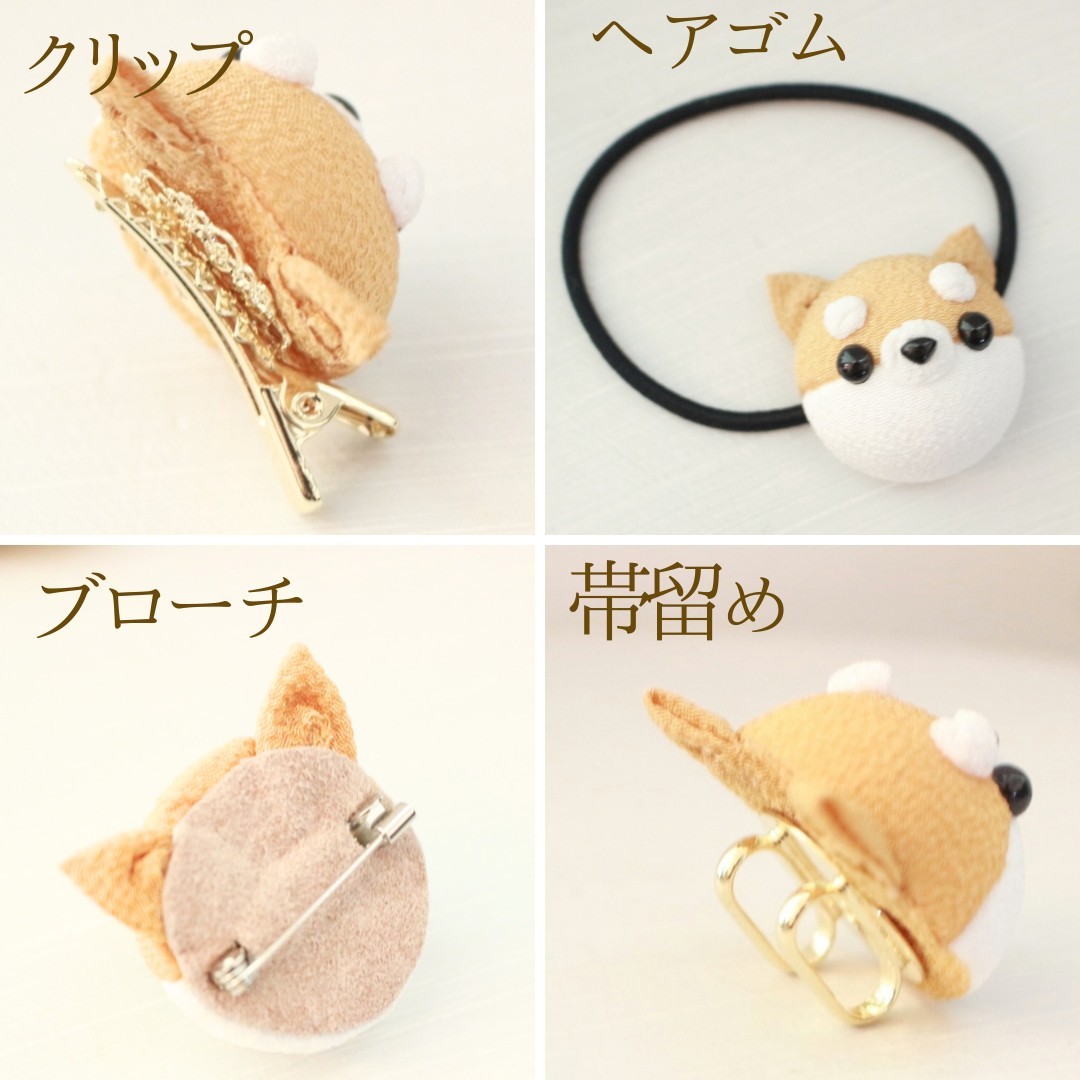 柴犬 柴 ヘアゴム ヘアクリップ ブローチ 帯留め クリップ つまみ細工 わんちゃん ...