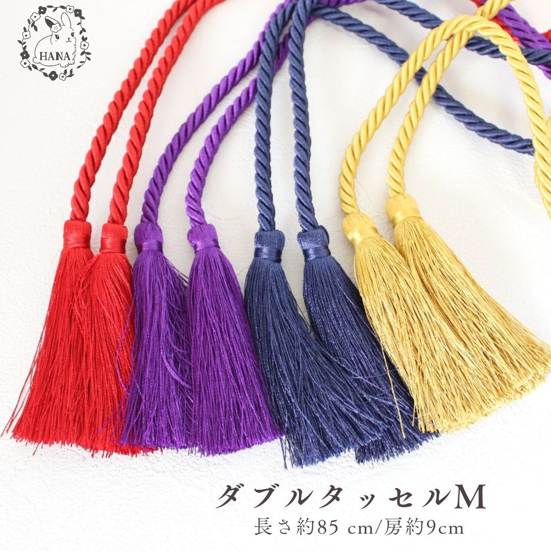 Rakuten - ダブルタッセル ダブルタッセルM 全4色 大きめタッセル プリザーブドフラワー 花材 資材 和 道具 アレンジ 和小物 ハンドメイド 手芸 手作り 髪飾り レッド パープル ゴールド ネイビー
