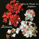 髪飾り 卒業式 袴 成人式 振袖 つまみ細工 花 レトロ モダン 大正ロマン \ 金糸入 和柄 小花 下がり 2点 セット / 赤 白 ゴールド 手作り ハンド...