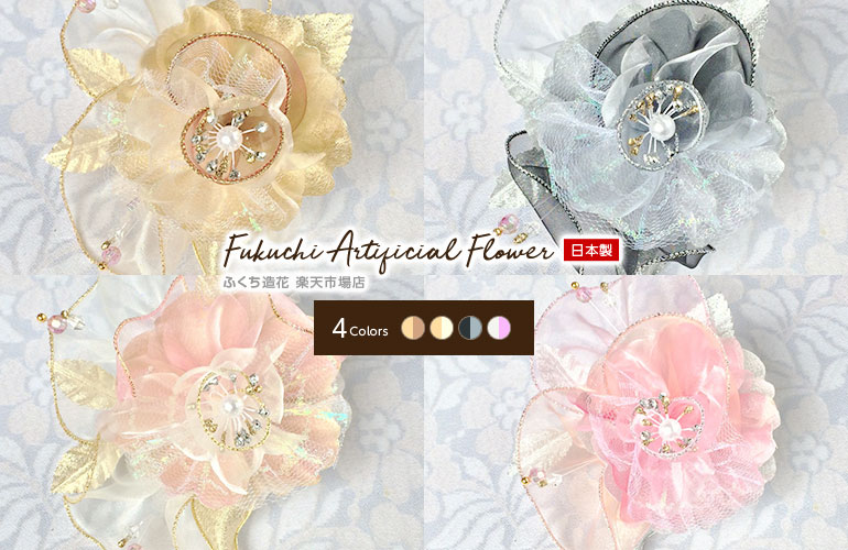 日本製 \オーガンジ ふわふわ かわいい リボン 巻き薔薇風 バラ/ コサージュ ブローチ ハンドメイド フォーマル パーティー アクセサリー パール リボン ...