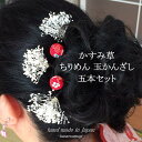 ドライフラワー かすみ草 キッズ 子供 女の子 女子 ヘアピン 髪飾り 成人式 振袖 浴衣 七五三 卒業式 袴 卒園式 花 \ カスミ草 ちりめん 15mm 玉...