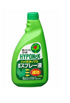 ハイポネックス　速効スプレー液　500ml つけかえ用