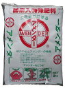 ※バラ愛好家の方に大人気！野菜栽培、花苗の育成にもお薦めです！特殊肥料　アメンダー　2kg