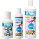 ハイポネックス原液　※容量をお選びください【160ml】【450ml】【800ml】