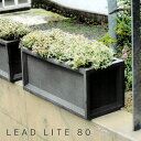 植木鉢 大型 LL ブリティッシュ Pプランター 80【EB-18061780】LEAD LITE おしゃれ 大型 鉢 植木鉢 ガーデニング ポット プランター...