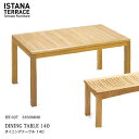 【個人宅配達不可】\送料無料/イスタナテラス ダイニングテーブル 【IST-02T 33306600】ガーデン テーブル エクステリア タカショー おしゃれ 屋...