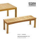 【個人宅配達不可】\送料無料/イスタナテラス バックレスベンチ125 【IST-04C 33308000】ガーデン チェアー イス エクステリア タカショー お...