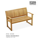 【個人宅配達不可】\送料無料/イスタナテラス イスタナ 2シーターベンチ 【IST-06C 33300300】ガーデン チェアー イス エクステリア タカショー...