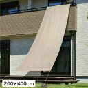 \送料無料/クールシェード プライム 200×400cm【GCS-W40-5】シェード 日よけ 日除け ガーデン エクステリア タカショー おしゃれ 屋外