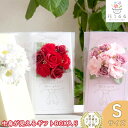 \遅れてごめんね 母の日 プレゼント/ 【ソープフラワー ノーブルブーケ(5240) 】 ギフト 母 花束 ブーケ ラッピング おしゃれ 一年中 玄関 ドア 室...