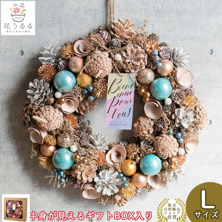 リース ドライフラワー [マカロンミックス cm1622-a]直径30cm( 花 ギフト プレゼント 誕生日 ディスプレイ パーティー おしゃれ 冬 通年 玄関 ドア 外 飾り 完成品 クリスマス ドライ フラワー インテリア フラワーリース 北欧 造花 クリスマスリース 玄関ドア