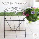 \ショートサイズ/フラワースタンド ハンギング 専用【クアトロショート】同梱OK 屋外 ハンギングバスケット 寄せ植え アイアン ガーデニング雑貨 玄関 バスケ...