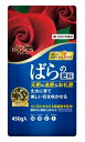 \プロ品質をご家庭に/マイローズ「ばらの肥料」700g (住友化学園芸 草花 庭木 肥料 バラ ばら 薔薇 ローズ ミニバラ つるバラ ツルバラ 5月 6月 春 夏 粒状 臭くない 専用肥料 初心者 効果 追肥 元肥 お礼肥 腐植酸 特許 有機質 土作り