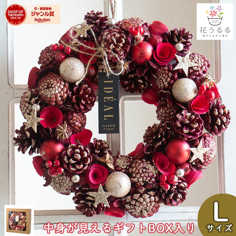 リース ドライフラワー [スターリーレッド]直径35cm( 花 ギフト プレゼント 誕生日 ディスプレイ パーティー おしゃれ 冬 通年 玄関 ドア 外 飾り 完成品 クリスマス ドライ フラワー インテリア フラワーリース クリスマスリース 玄関ドア ブラックフライデー 2025