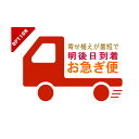 【オプション】『寄せ植えのお急ぎ便』(最短で明日当店から出荷できるオプションです。寄せ植えと一緒に買い物かごに入れて決済してください)