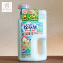アースガーデン EGおうちの草コロリ ジョウロヘッド 2L 非農耕地用