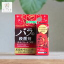 \バラの専門家御用達/バラの殺菌剤 サルバトーレME 20ml (ハイポネックス ブリリアントガーデン 薬剤 薬 農薬 薬品 黒星病 黒点 うどんこ病 予防 治療 庭 ガーデン ガーデニング ローズ ばら 薔薇 ミニバラ つるバラ ツルバラ 4月 5月 6月 春 夏