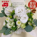 ◇お手頃価格のお供えアレンジメント お供え ペット お供え 花 即日発送 喪中お見舞い翌日配達 【送料無料】 お悔やみ 法事 命日 新盆 初盆 お盆 ペット 花束 彼岸 枕花 仏事 弔事 喪中 お供え ラウンドバスケットアレンジメント 生花