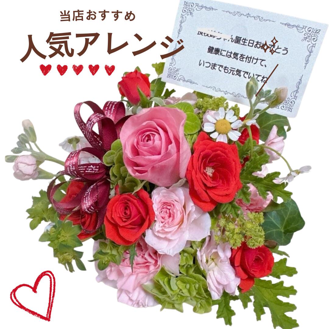 送料無料 フラワーアレンジメント ギフト 出産祝い スタイリッシュ 母の日　花 ギフト 誕生日 クリスマス 送別 お正月 父の日 敬老の日 お誕生日 花 生花