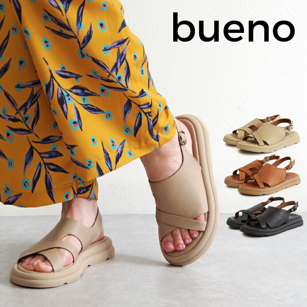 【特典付き】【24年春夏新作】【BUENO SHOES ブエノシューズ】 クロスデザインサンダル 【A2605】トルコ製 厚底サンダル バックストラップ フラット レザー ブラック 黒 ベージュ 淡色