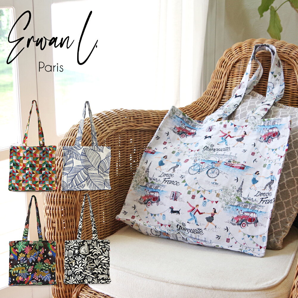 樂天商城 - 【2026年春夏新作】Erwan L アルワンエル フランス製 【Boxy tote 25010】 トートバッグ ボクシートート 軽い マザーズバッグ ジムバッグ たっぷり収納 大容量トート 普段使いバッグ 通勤 新生活 37cm ポリエステル コットン 総柄 大人かわいい レディース