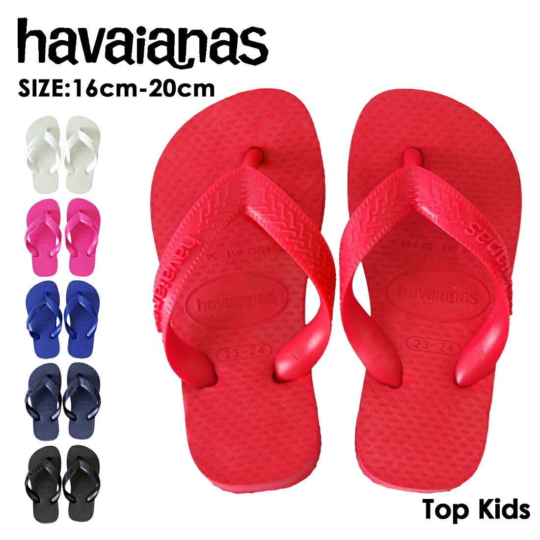 Rakuten - ＼レビュークーポンプレゼント／havaianas (ハワイアナス) / Kids Top キッズ サンダル ラバービーチサンダル 正規品 軽い ビーチ プール 水遊び 海 柔らかい 履きやすい 夏 夏休み 旅行 定番 キッズ こども 子供 サステナブル リサイクル素材 カラフル かわいい おしゃれ