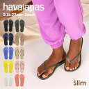 havaianas (ハワイアナス) / Slim スリム サンダル 正規品 ラバービーチサンダル 軽い 計上 ビーチ プール 海 柔らかい 夏 サンダル 旅行 定番 タウンユース レディース シンプル サステナブル リサイクル素材 人気