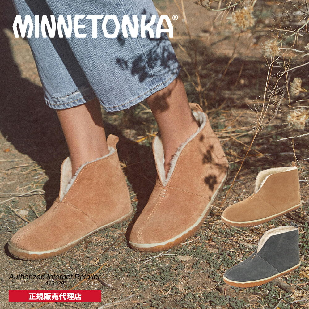 ミネトンカ ミネトンカ MINNETONKA 正規販売代理店 正規品 TUCSON トゥクソン ムートン ボアブーツ ショートブーツ【40111 401114】全2色 ファースリッパ ファースリッポン ベージュ グレー シナモン チャコール防寒