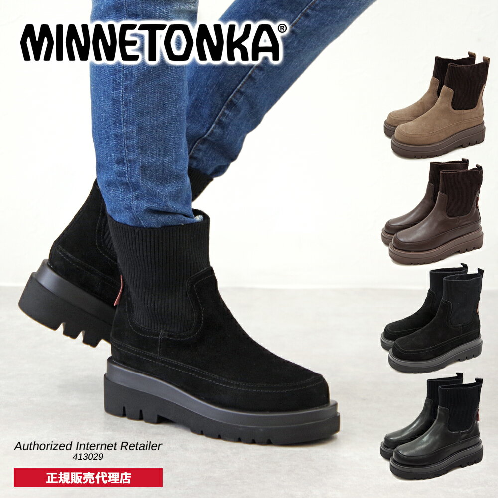 ミネトンカ ミネトンカ MINNETONKA 正規販売代理店 正規品 リブニットミドルブーツ【18M13】ニットブーツ/ミドルブーツ/ミネトンカブーツ/タンクソール スエード レザー ブラック 黒 ブラウン 茶 撥水加工