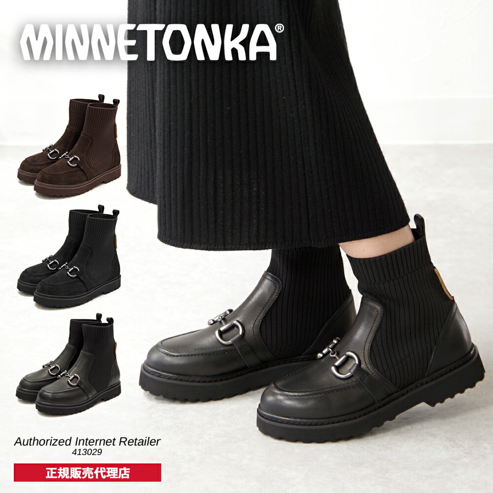 ミネトンカ 【50%OFF SALE】ミネトンカ MINNETONKA 正規販売代理店 正規品 リブニットビットブーツ【18M20】ニットブーツ ソックスブーツ ミドルブーツ ミネトンカブーツ ストレッチ タンクソール ビット スエード レザー ブラック 黒 ブラウン 茶