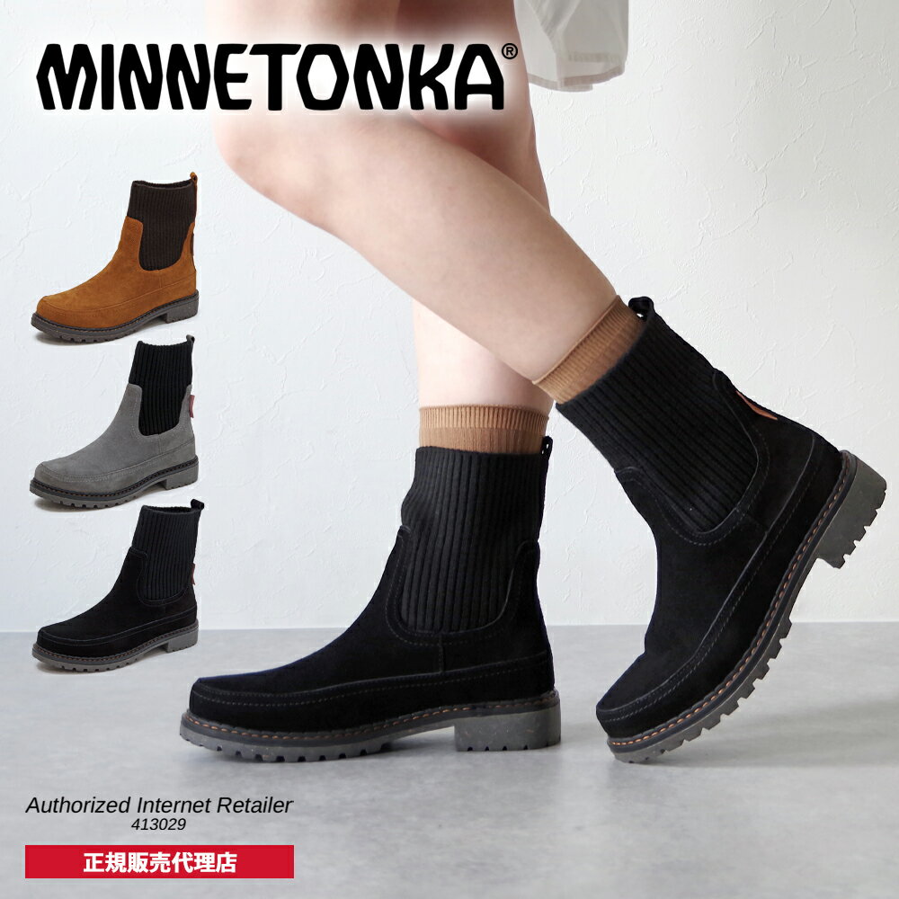 ミネトンカ ミネトンカ MINNETONKA 正規販売代理店 正規品 リブニットブーツ【18M09】ミドルブーツ タンクソール トラックソール ブーツ 歩きやすい ベージュ ブラウン ブラック 黒 茶