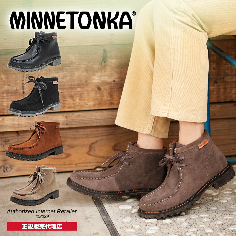 【23年秋冬新作】ミネトンカ MINNETONKA 正規販売代理店 正規品 モカシンブーツ【18M18】ショートブーツ トラックソール ブーツ 歩きやすい ベージュ ブラウン ブラック 黒 茶