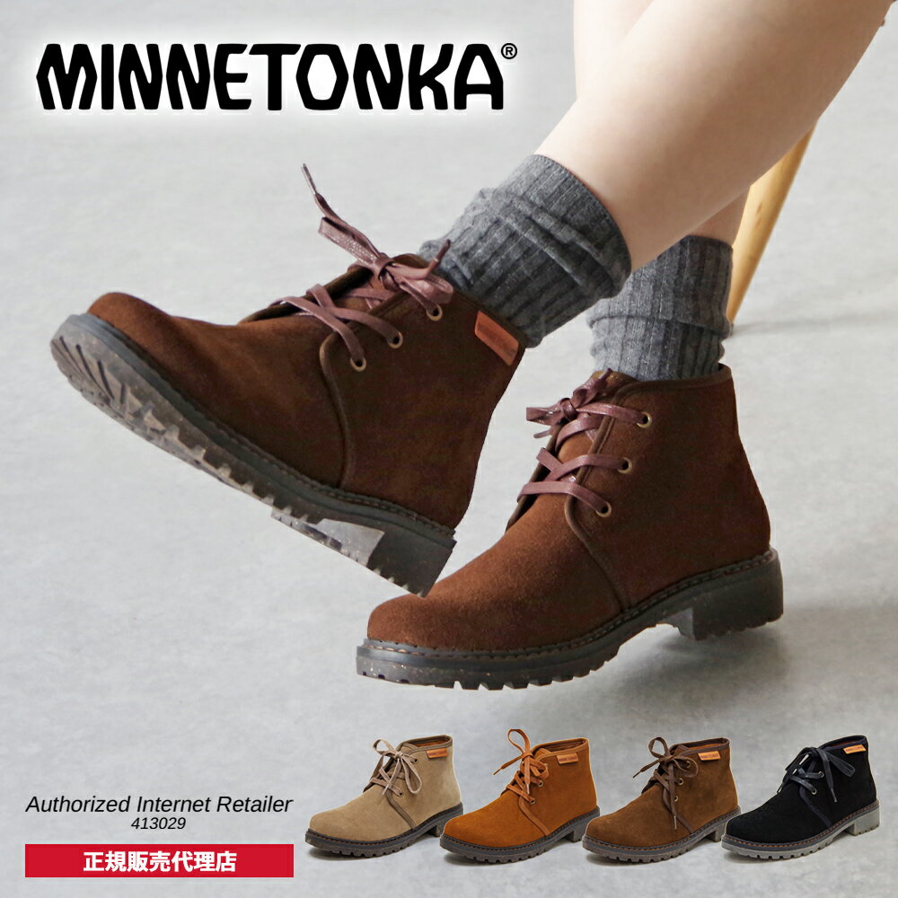 【23年秋冬新作】ミネトンカ MINNETONKA 正規販売代理店 正規品 チャッカブーツ【23M11】ショートブーツ トラックソール ステッチダウン 歩きやすい ベージュ ブラウン ブラック